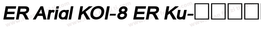 ER Arial KOI-8 ER Ku字体转换